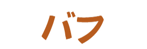 画像の文字を入力してください